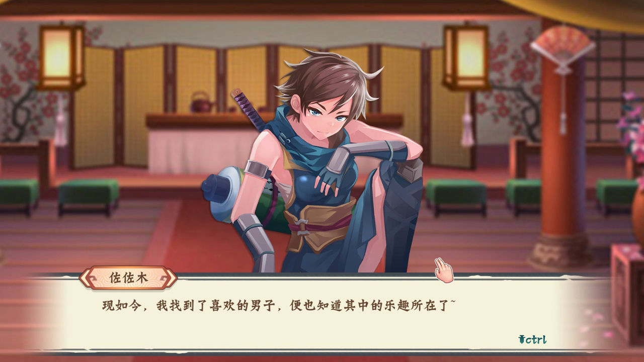 风流刀客 V23.12.30+重制迎新+中文语音+全DLC+多结局 免安装STEAM中文版[1.65GB]-年糕数码