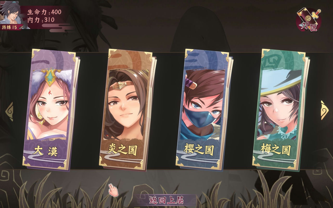 A1201 - 风流刀客 V23.12.30+重制迎新+中文语音+全DLC+多结局 免安装STEAM中文版[1.65GB] 04.jpg