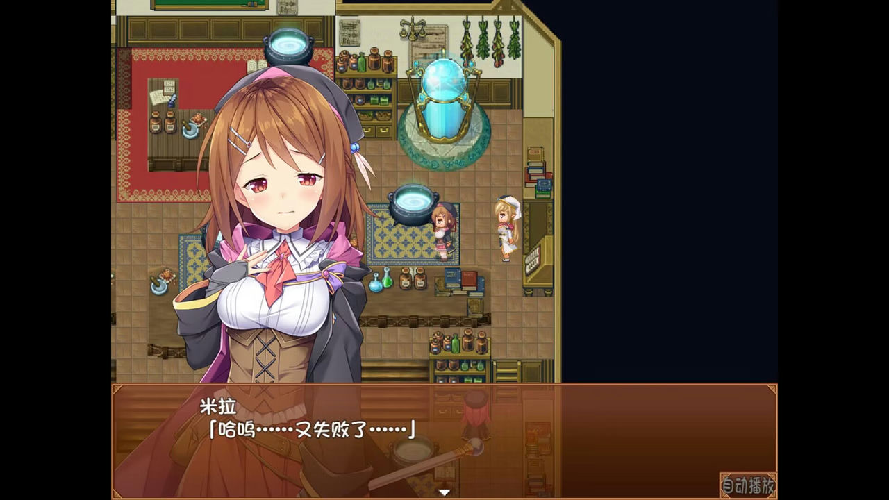 A1202 - 米拉与奇妙的炼金术 Mira and the Mysteries of Alchemy V4.0.7+全DLC 免安装中文版[1.38GB] 06.jpg