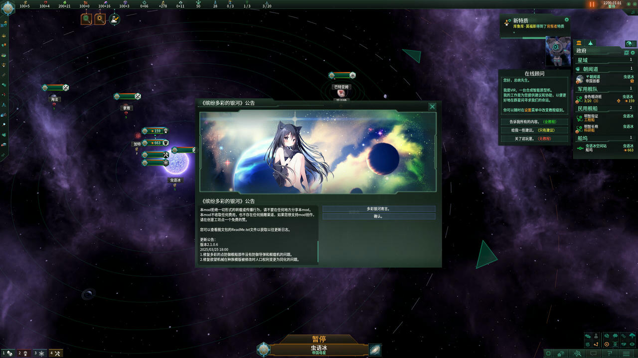 A2029 - 群星 STELLARIS v3.14.20250325+季票9+全套绅士MOD 免安装中文版[27.9GB]