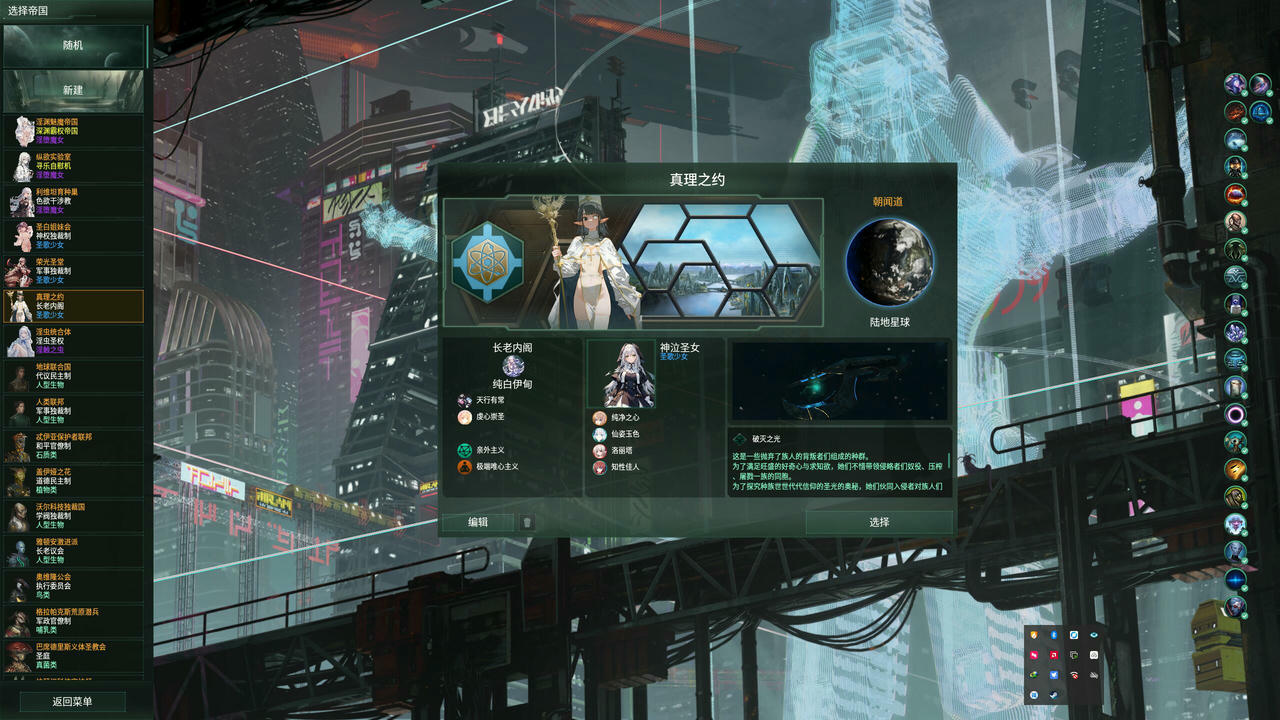 A2029 - 群星 STELLARIS v3.14.20250325+季票9+全套绅士MOD 免安装中文版[27.9GB]