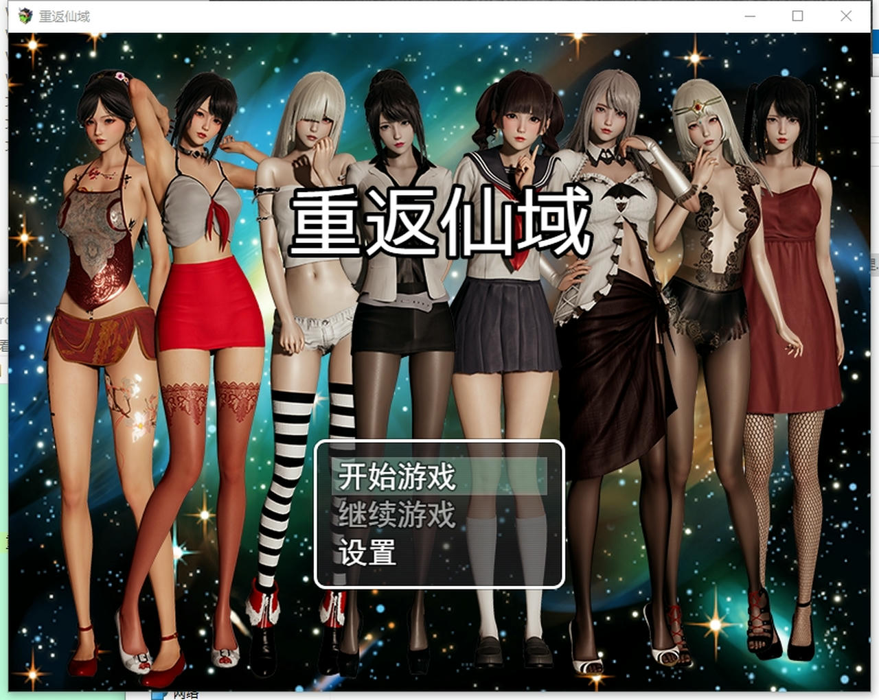 A2069 - 重返仙域 v2.0.20211103+中文语音 免安装中文版[1.92GB]