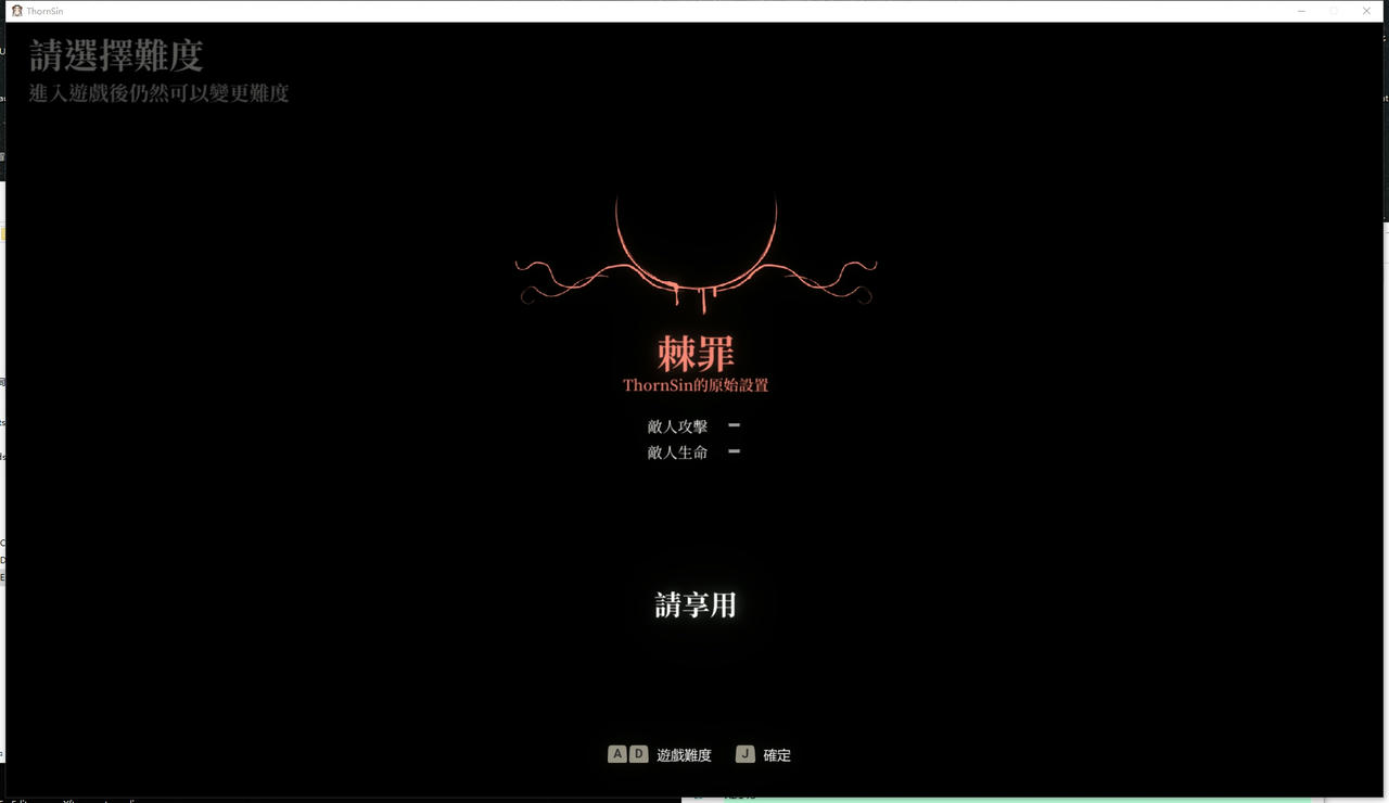 A2133 - 棘罪修女 ThornSin v0.7.5.20250630 免安装中文版[4.58GB]