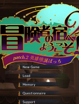 A1234 - 欢迎来到冒险者旅馆2 神级经营SLG动态 免安装中文版[1.57GB]