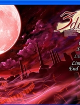 3days～満ちてゆく刻の彼方で～中文汉化免CD补丁硬盘版【142】