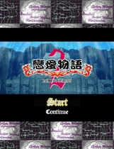 恋爱物语2 汉化硬盘版【634】