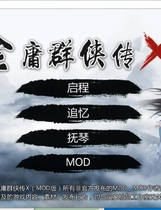 金庸X后宫无双最新版V114  3D游戏 安卓＋电脑中文硬盘版【1022】