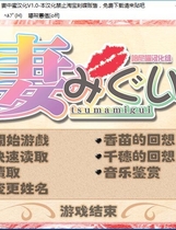 妻みぐい 妻中蜜 语音追加版 简体中文汉化硬盘版【388】