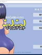 阳光下的真实 陽射しの中のリアル～Complement～简体中文汉化硬盘版【416】