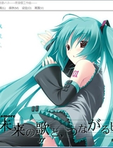 初音未来-注视着你瞳里未来的歌谣 汉化硬盘版【542】