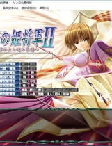 幻燐の姫将军2 幻燐的姫将军2中文汉化硬盘版【405】