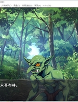 ゴブリンの巣穴哥布林巢穴？繁殖物语！V2+全社保CG包 日式SLG经营大作云翻汉化修复硬盘版【988】