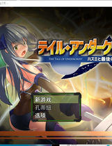 A2186 - 传说·地壳之下-莲与最后7日 - テイル・アンダークラスト-ハスミと最後の7日間 - V1.2.5.20180608 免安装机翻汉化中文版[1.51GB]