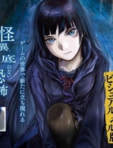 フェノメノ ビジュアルノベル版Phenomeno 汉化硬盘版【481】