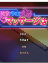 A1831 - 古式按摩店 情欲古式按摩店横滨按摩店篇 极道无赖:横滨按摩店篇 Massage Shop v1.97.20240529+DLC 免安装中文版[1.18GB]