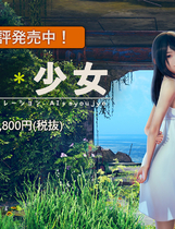 Ai少女 AI＊少女 简体中文汉化完美精修硬盘版【663】