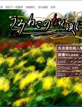 海猫鸣泣之时 羽 汉化硬盘版【569】