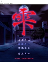 雫～しずく～1996+2009中文汉化硬盘版+原生无损OST合集【241】