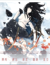 虚之少女 虚ノ少女 汉化硬盘版【477】