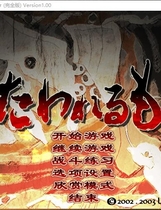 传颂之物 うたわれるもの中文汉化硬盘版【318】