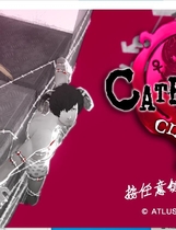 A0017 - 凯瑟琳 Catherine classic 免安装豪华版修复手柄问题游侠LMAO汉化3.6绿色中文版[13.2GB]|