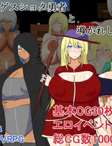 A1293 - 大屌正太和被引导的人妻 The Big Cock Shota Hero and the Guided Married Women 中文汉化版[1.24GB]