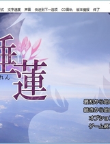 睡莲 すいれん 汉化硬盘版【431】