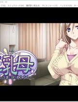 巨乳母~妈妈绝不交给任何人/巨乳母 ～お母さんは誰にも渡さない中文精翻汉化版【1110】