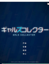 A1970 - 女生收藏家 Gals Collector v1.05.2DL.20250216 免安装中文版[1.05GB]