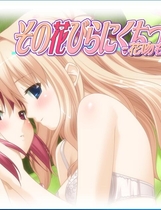 花吻 1 その花びらにくちづけを 汉化硬盘版【649】