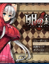 卵之鍵：卵の鍵 Ver1.04 爆款RPG/SLG+全CG档汉化硬盘版【767】