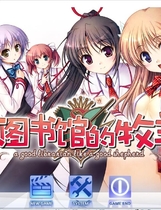 大图书馆的牧羊人 大図書館の羊飼い中文汉化硬盘版【272】