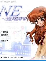 ONE～辉く季节へ～ONE～辉之季节～ 汉化硬盘版【613】