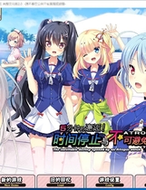 5分钟的邂逅！时间停止与不可避免的命运 V2.0 大型日式ADV游戏+全CG存档完整汉化硬盘版【785】