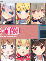 A1612 - 全明星RPG：女杰·和弦 Heroines’ Chord DL官方中文版[1.83GB]