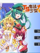 TS魔法少女なお!2nd!! TS魔法少女闪2 ADV精翻汉化版【1136】|百度|秒传|微云|夸克|下载