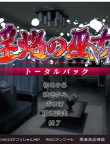 A1264 - 银烙的巫女 NTR 银烙の巫女NTR トータルパック 中文汉化整合版[630MB]