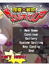 煌拳戦姫瓦尔基里 煌拳戦姫ヴァルキュリア 日式横版ACT新作全动态CG生肉日文DL完整正式硬盘版【834】