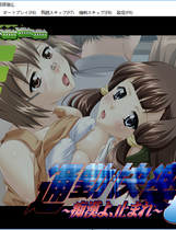 通勤快乐3 通勤快楽3～痴漢よ、止まれ～ 日文免CD完整硬盘版【122】