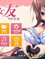 母姓女友呵护有加~宫内归还篇 母姓カノジョ -子宮 帰還編 日式ADV游戏完整汉化硬盘版【792】