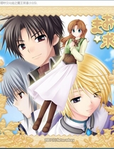 魔王大人的求婚 まおうさまの求婚 汉化硬盘版【489】