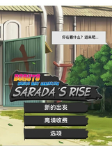 A1533 - 火影忍者下一代 Saradas Rise V1.0.4 免安装中文版[586MB]