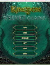 A2259 - 天鹅绒锁链王国 Kingdom of Velvet Сhains V20250912 免安装中文版[1.0GB]