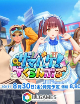 A1591 - 夏日狂欢 Samabake Scramble サマバケ！すくらんぶる v1.0.0+日文原版+注册表补丁+DLC章鱼博士&雷神特典+免联网+免转区+第一人称+汉化+解码 免安装中文汉化版[20.8GB]