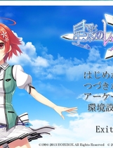 星彩的共鸣 星彩のレゾナンス中文汉化完整硬盘版【211】