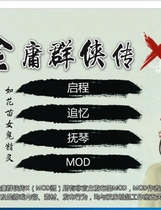 金庸群侠传X：绅士无双后宫版最新超魔改3DCG V106 PC+安卓版 +存档+攻略+修改器【668】