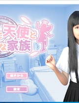 死宅&天使&和甜蜜的家庭！ ニートと天使とえっちな家族 完整云翻译正式硬盘版【753】