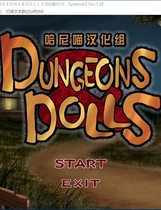 Dungeons&Dolls 简体中文汉化硬盘版【420】