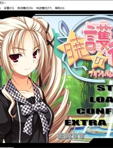 晓之护卫 主角们的休息日 暁の護衛 プリンシパルたちの休日中文版【340】