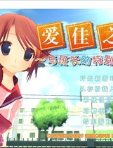 爱佳でいくの！！ To Heart2 迷宫旅人 まじかるＦｉｇｈｔ中文汉化版【367】